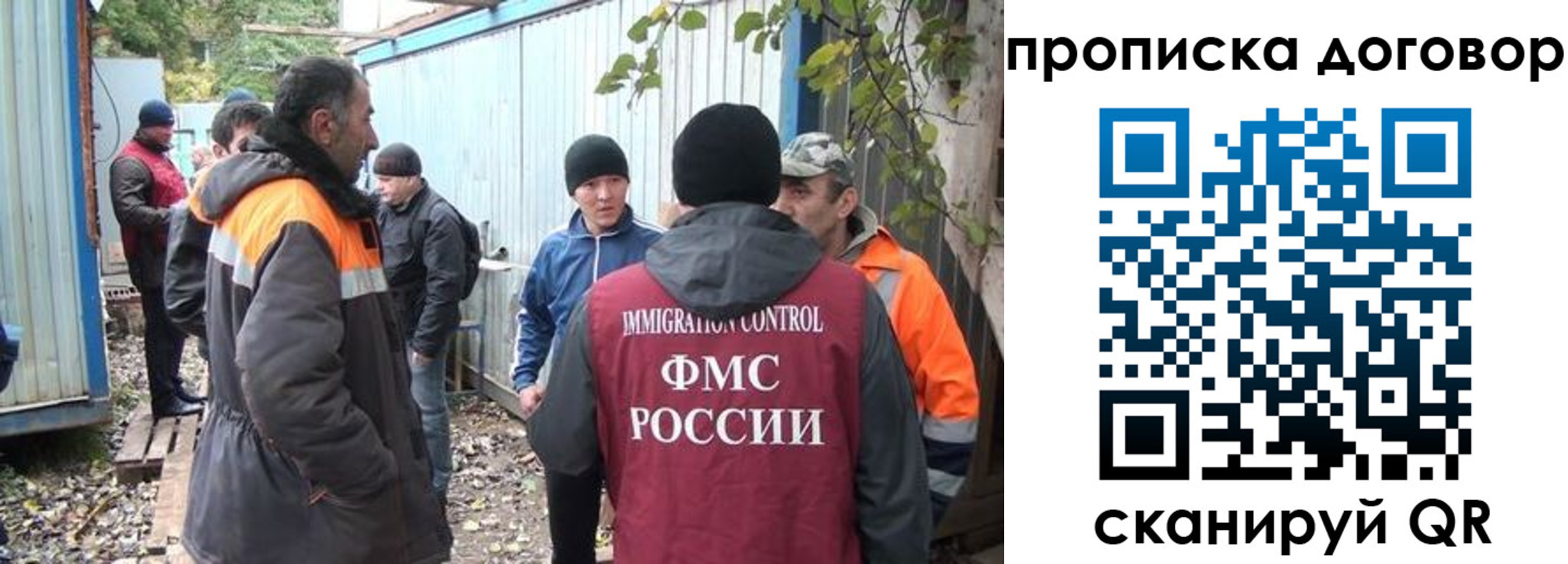 прописка законно в Поронайске
