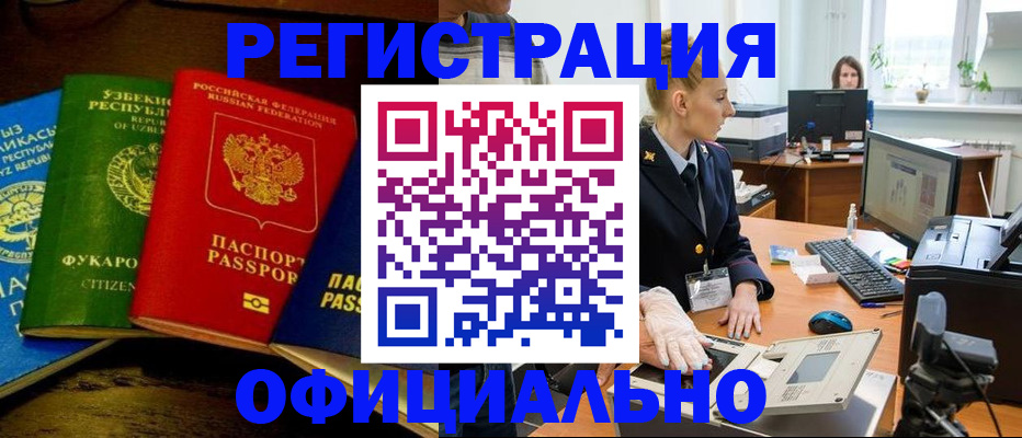 найти адрес прописки в Поронайске