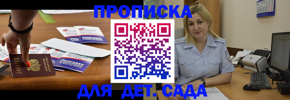 миграционный учет в Поронайске